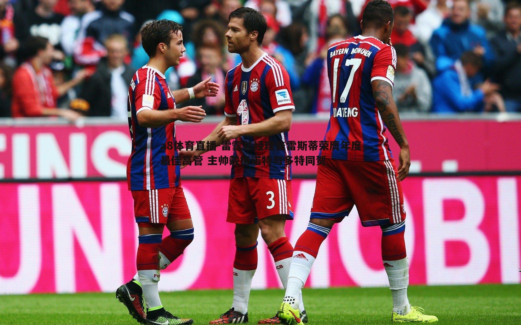 雷霆总经理普雷斯蒂荣膺年度最佳高管 主帅戴格诺特与多特同贺