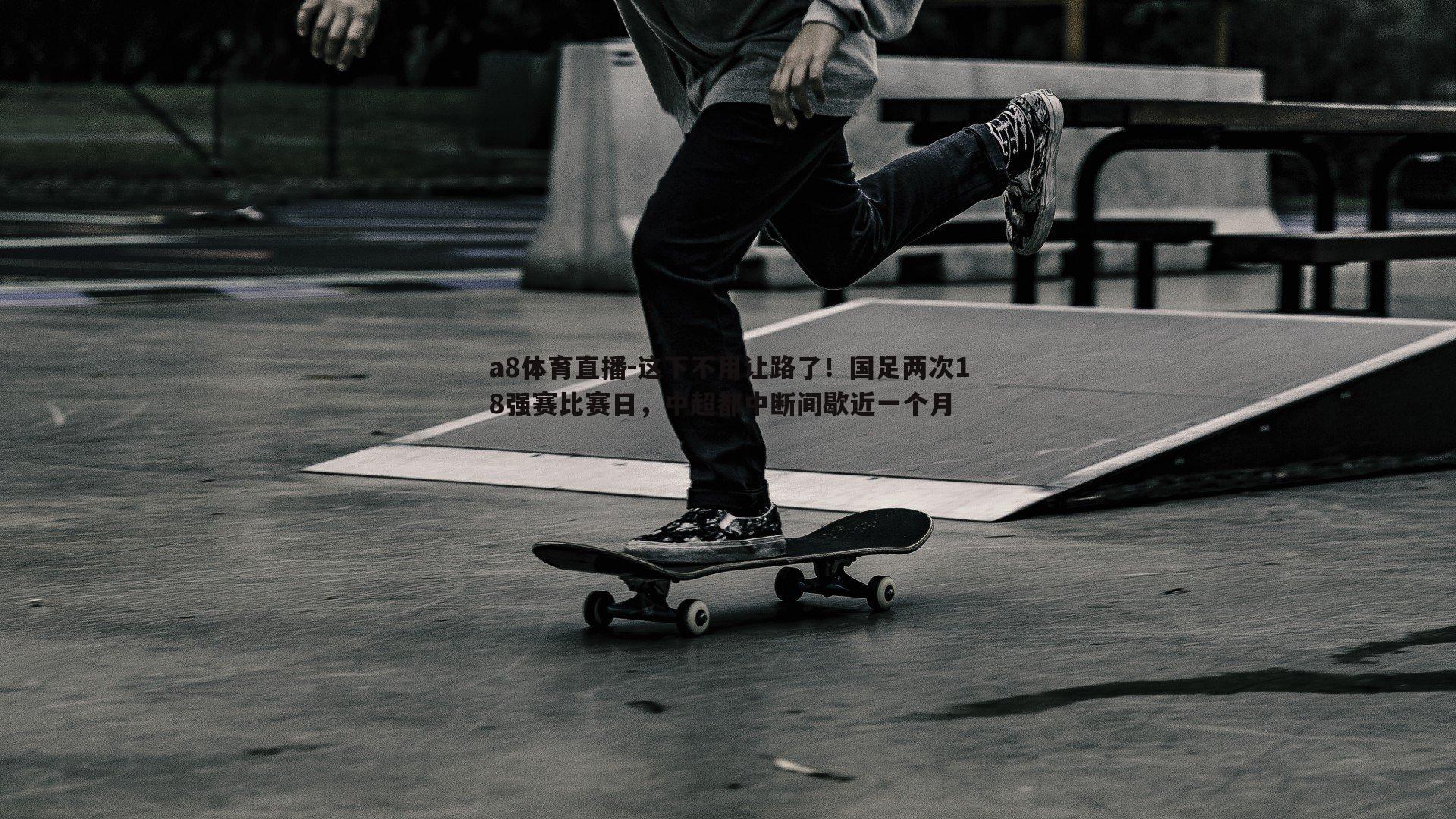 这下不用让路了！国足两次18强赛比赛日，中超都中断间歇近一个月