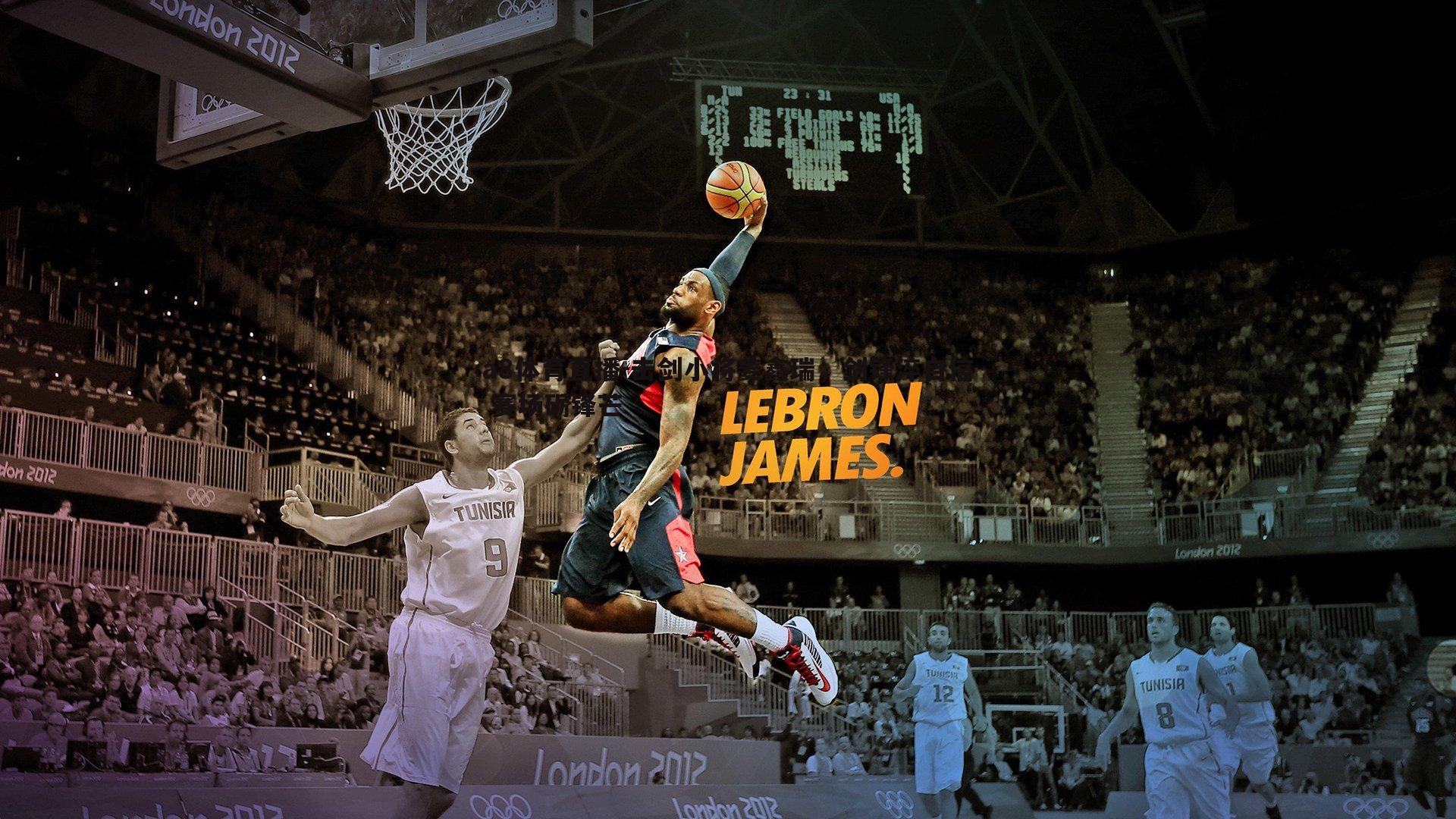 击剑小将姜鑫瑞,剑锋淬自信 赛场砺锋芒