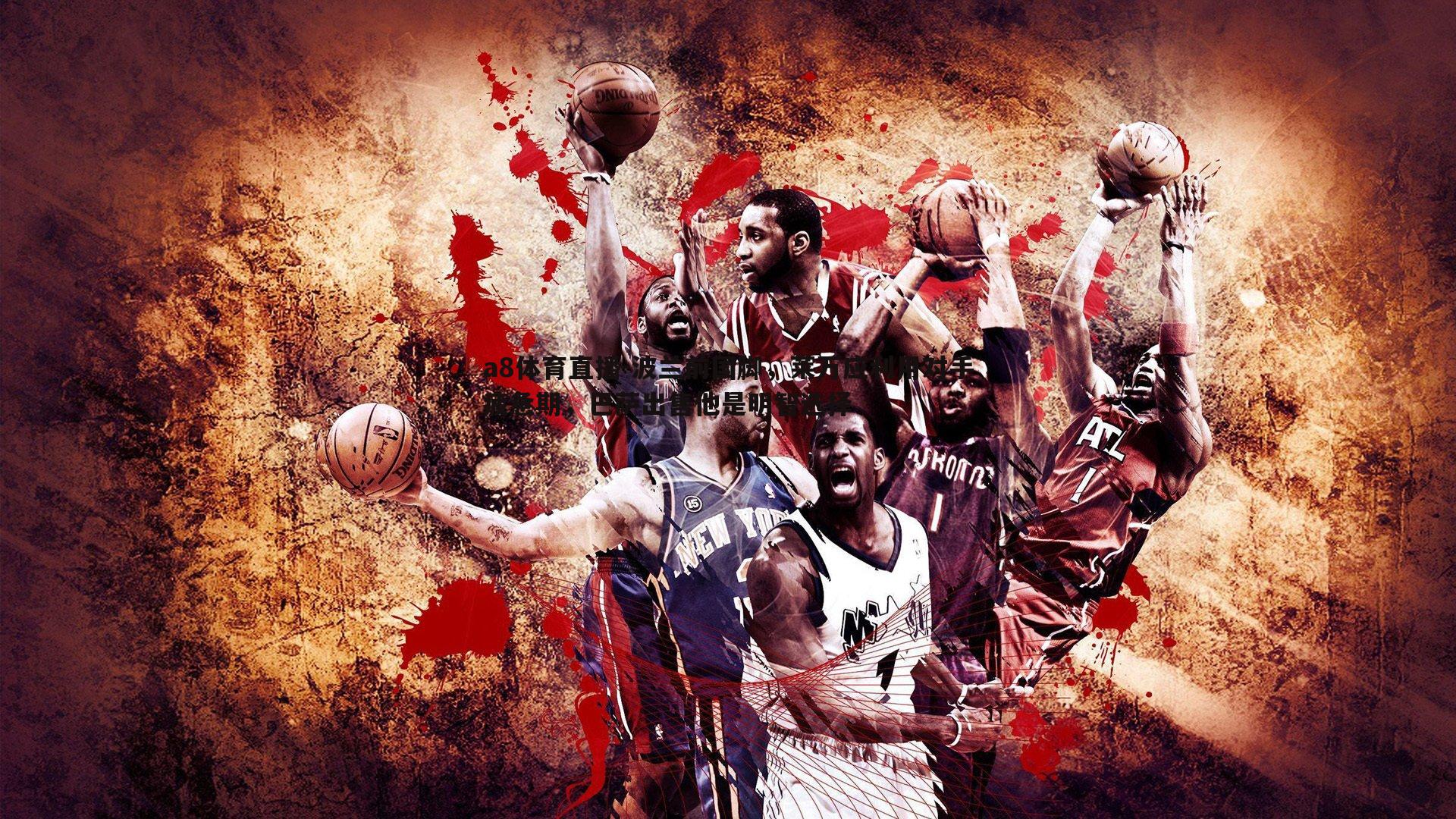 波兰前国脚,莱万应利用对手疲惫期,巴萨出售他是明智选择