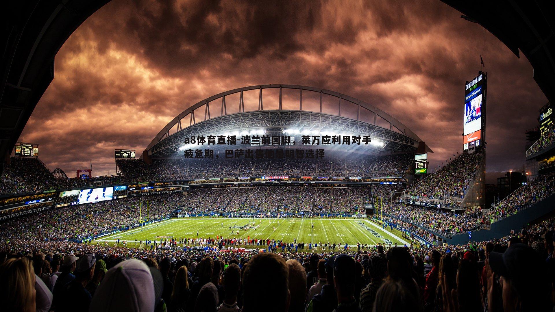 波兰前国脚,莱万应利用对手疲惫期,巴萨出售他是明智选择